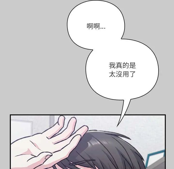 扑通扑通终极密码第29話