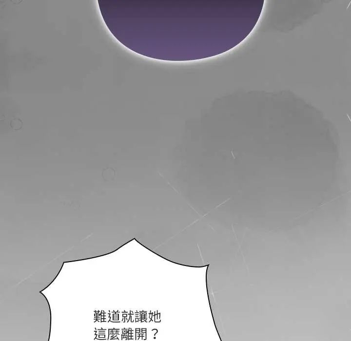 扑通扑通终极密码第29話