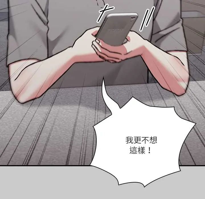 扑通扑通终极密码第29話