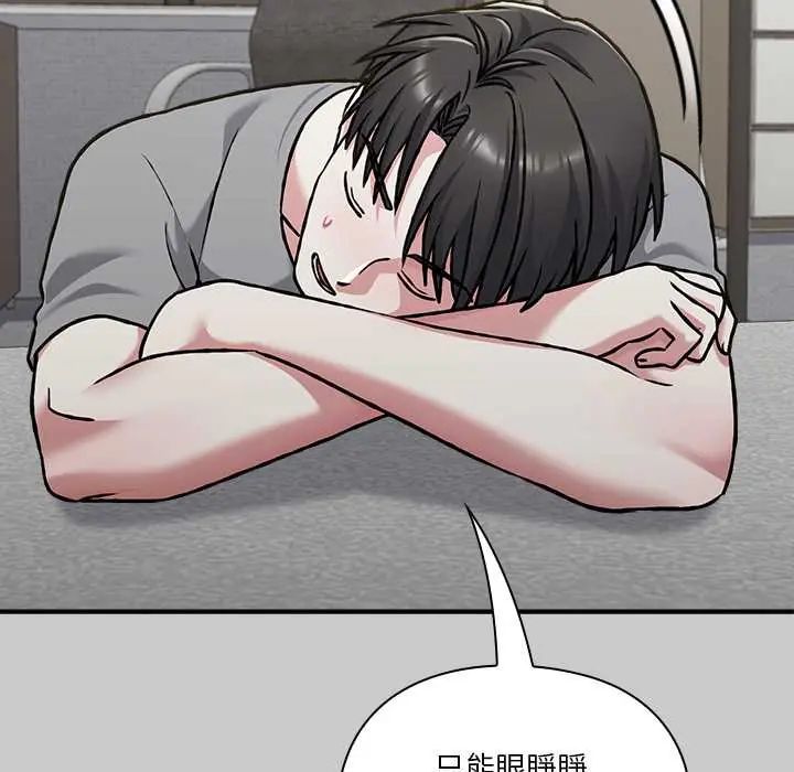 扑通扑通终极密码第29話
