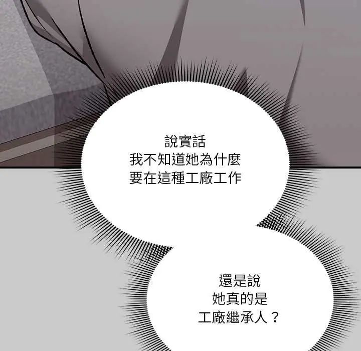 扑通扑通终极密码第29話