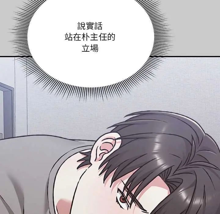 扑通扑通终极密码第29話
