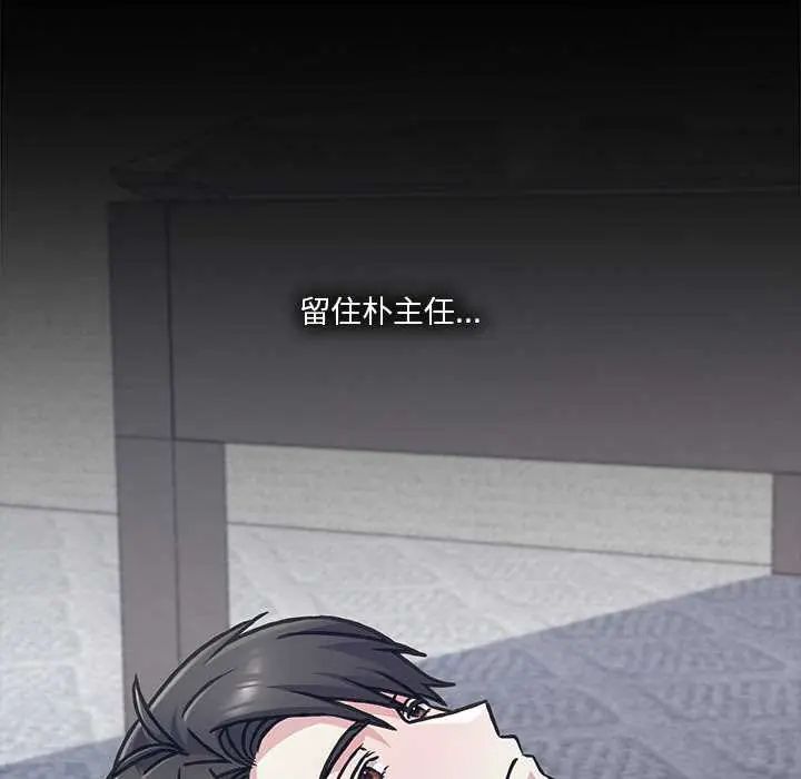 扑通扑通终极密码第29話