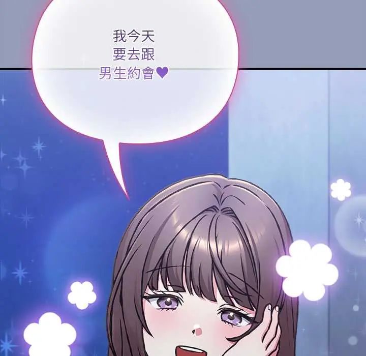 扑通扑通终极密码第29話
