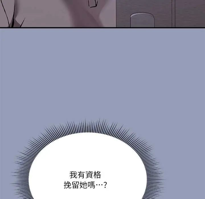扑通扑通终极密码第29話
