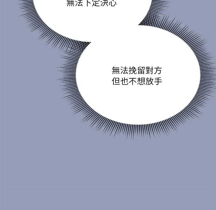 扑通扑通终极密码第29話