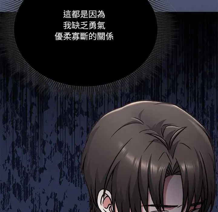 扑通扑通终极密码第29話