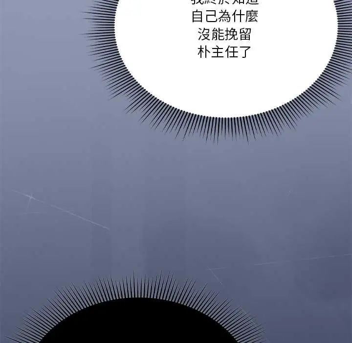 扑通扑通终极密码第29話