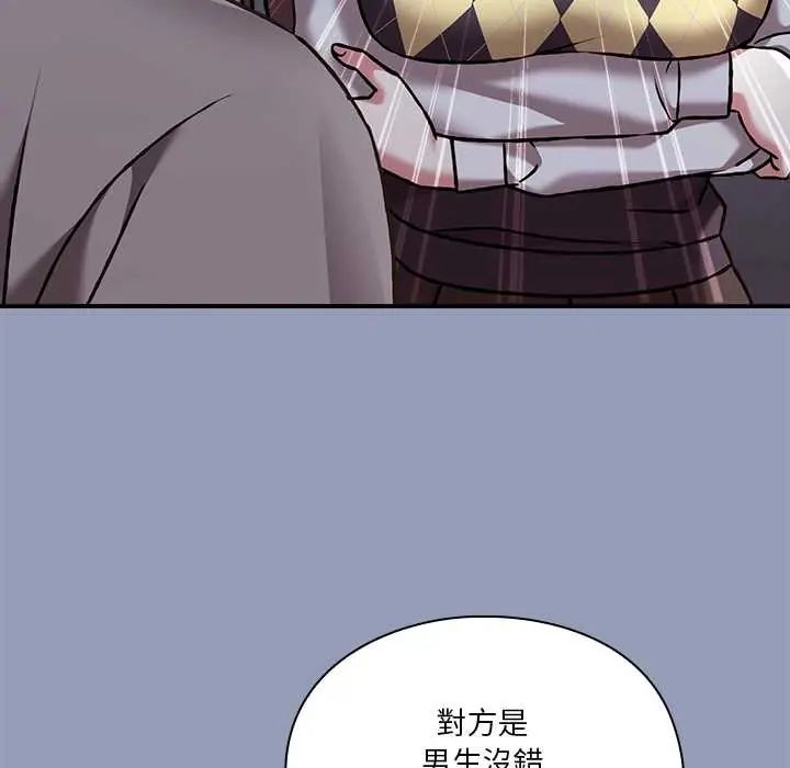 扑通扑通终极密码第29話