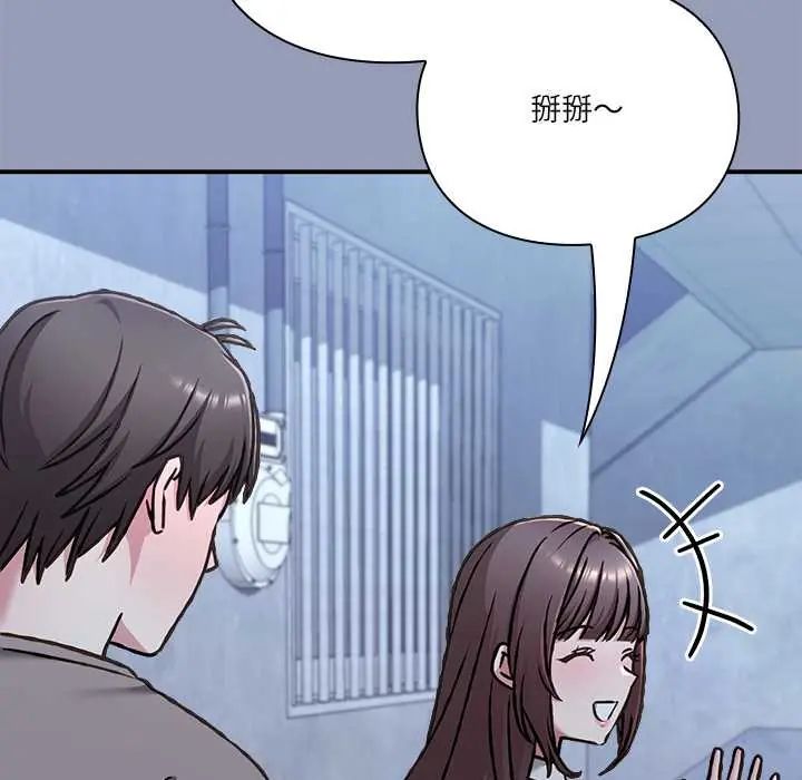 扑通扑通终极密码第29話