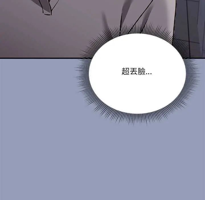 扑通扑通终极密码第29話