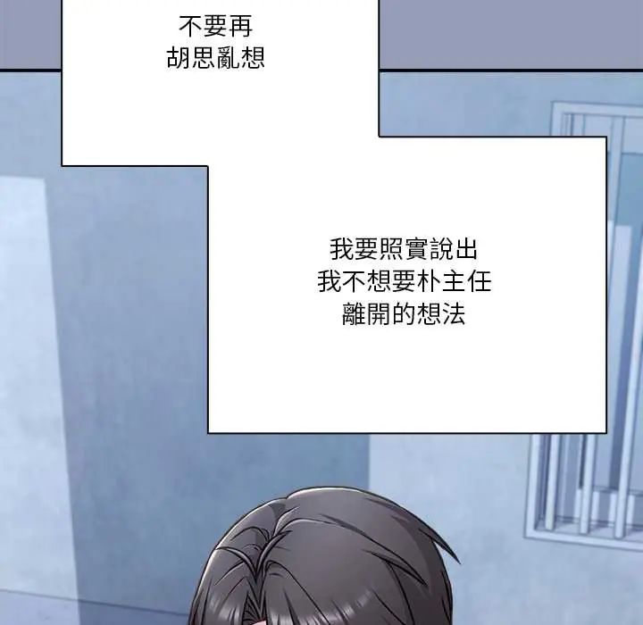 扑通扑通终极密码第29話