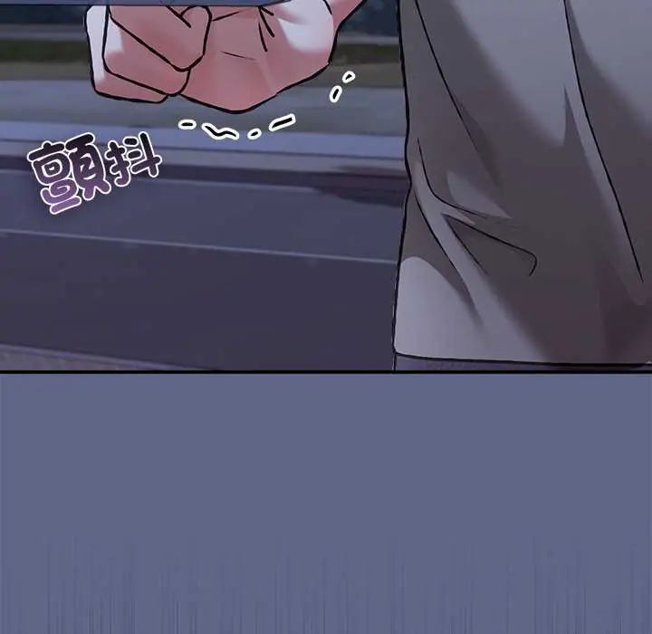 扑通扑通终极密码第29話
