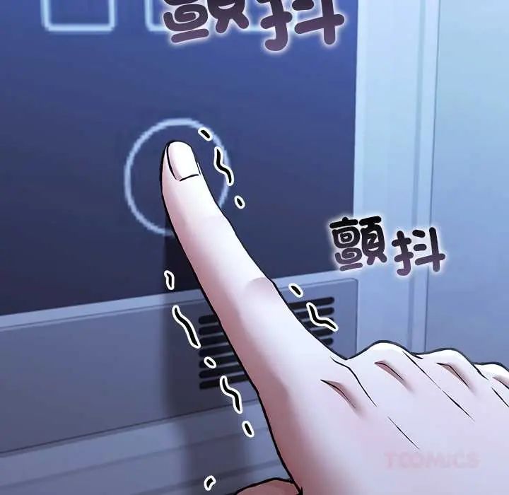 扑通扑通终极密码第29話