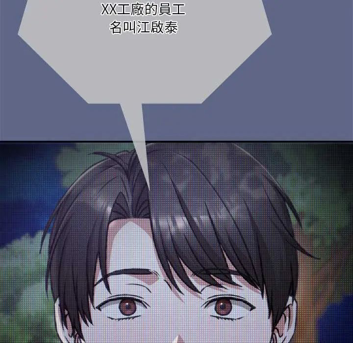 扑通扑通终极密码第29話