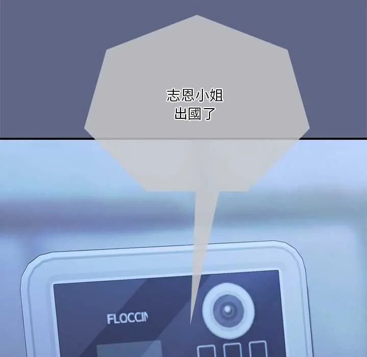 扑通扑通终极密码第29話