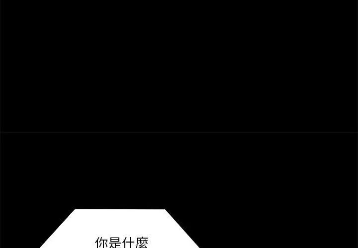 男人止步第68話