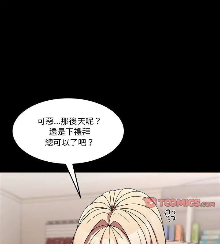男人止步第68話