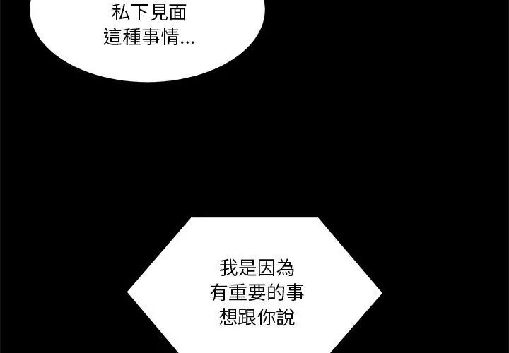男人止步第68話