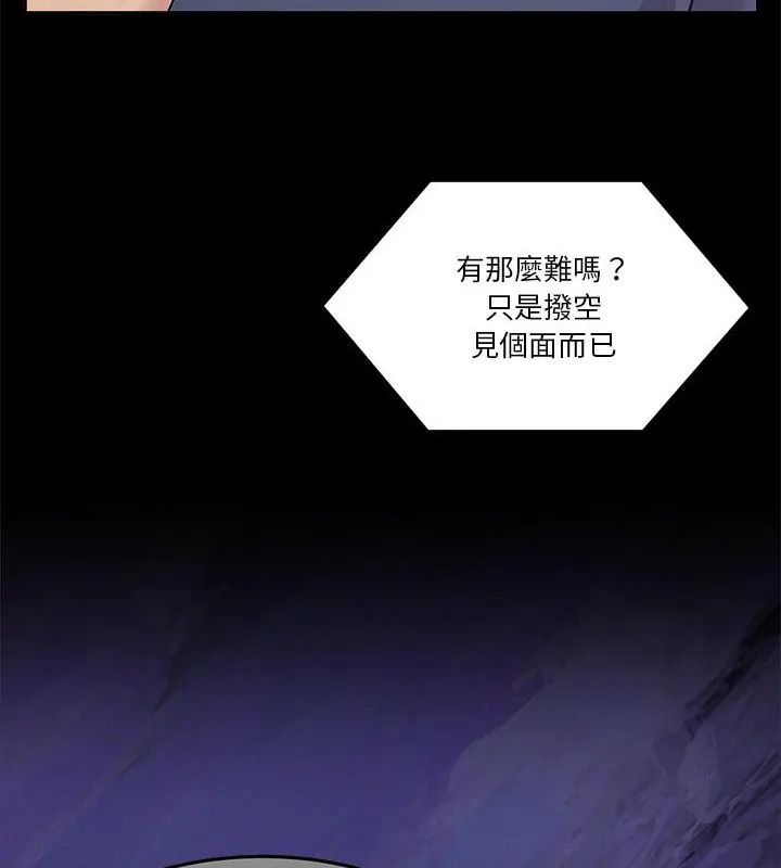 男人止步第68話