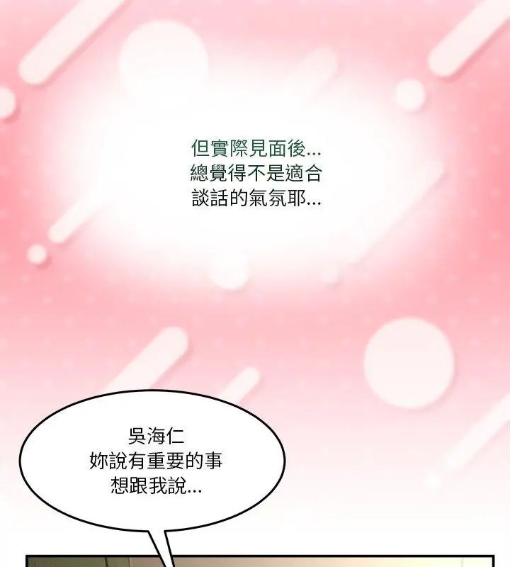 男人止步第68話