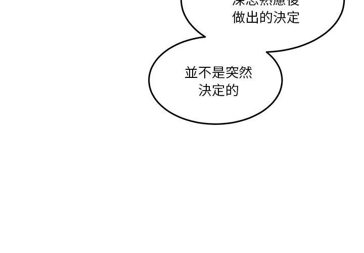 男人止步第68話
