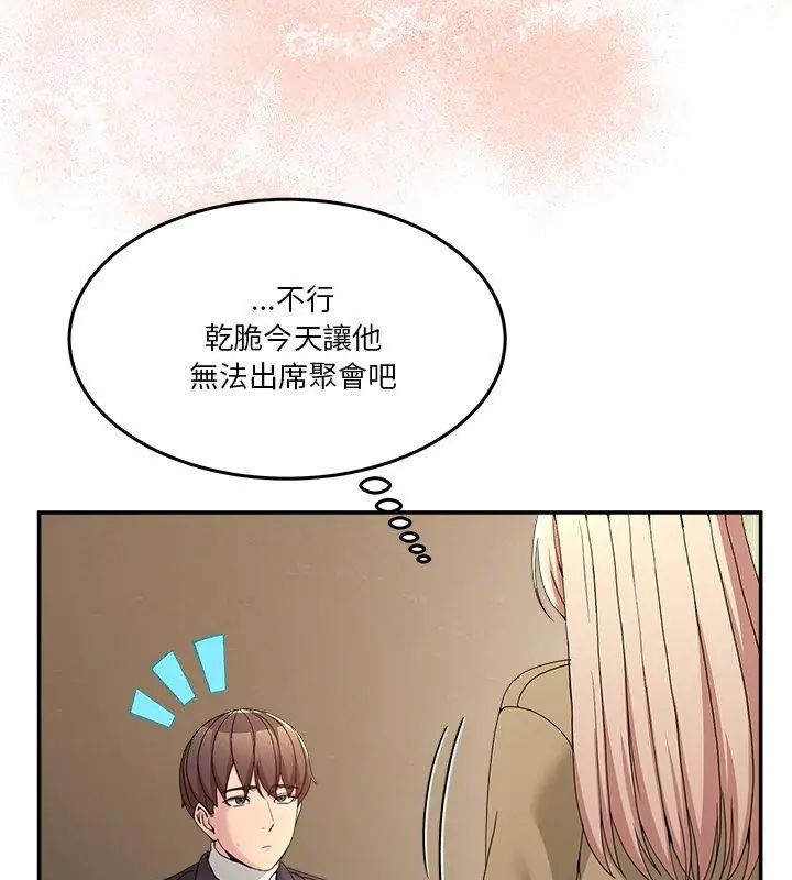 男人止步第68話