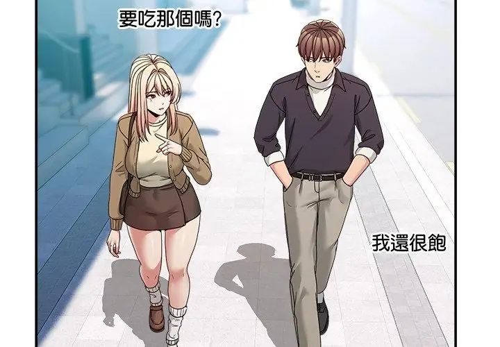 男人止步第68話