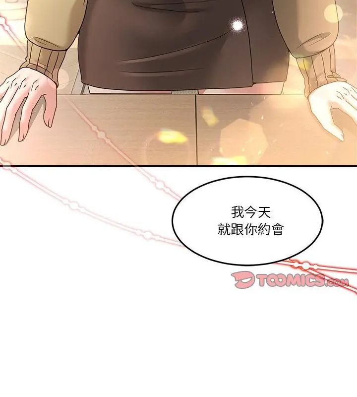 男人止步第68話