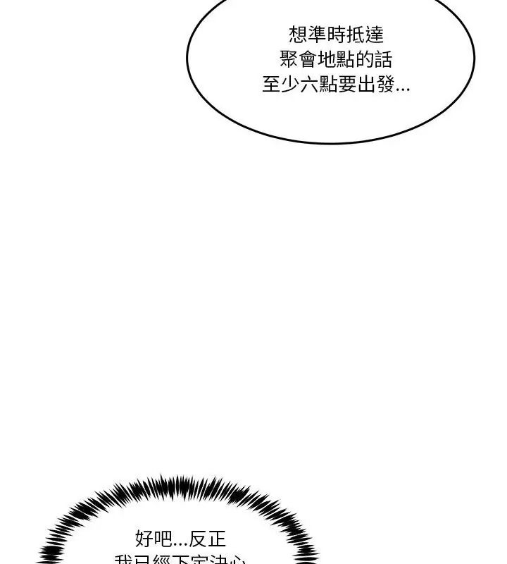 男人止步第68話