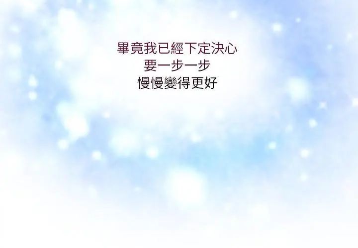 男人止步第68話