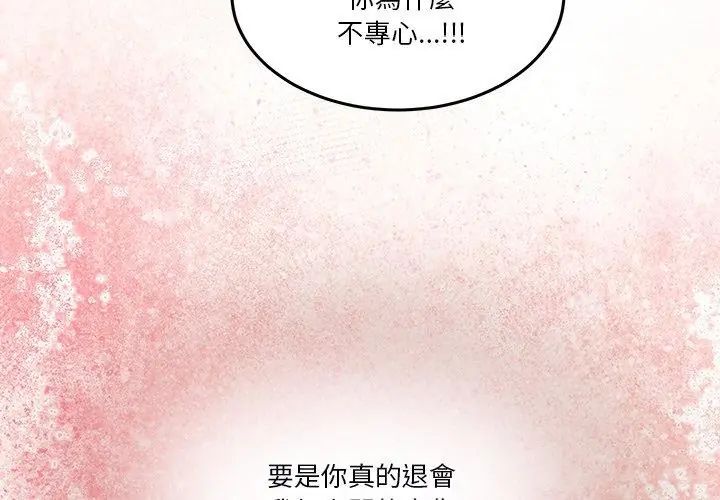 男人止步第68話