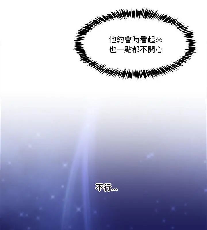 男人止步第68話