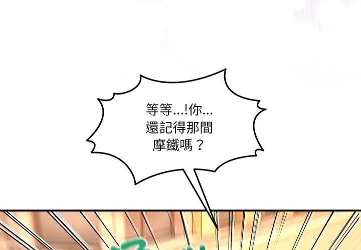 男人止步第68話
