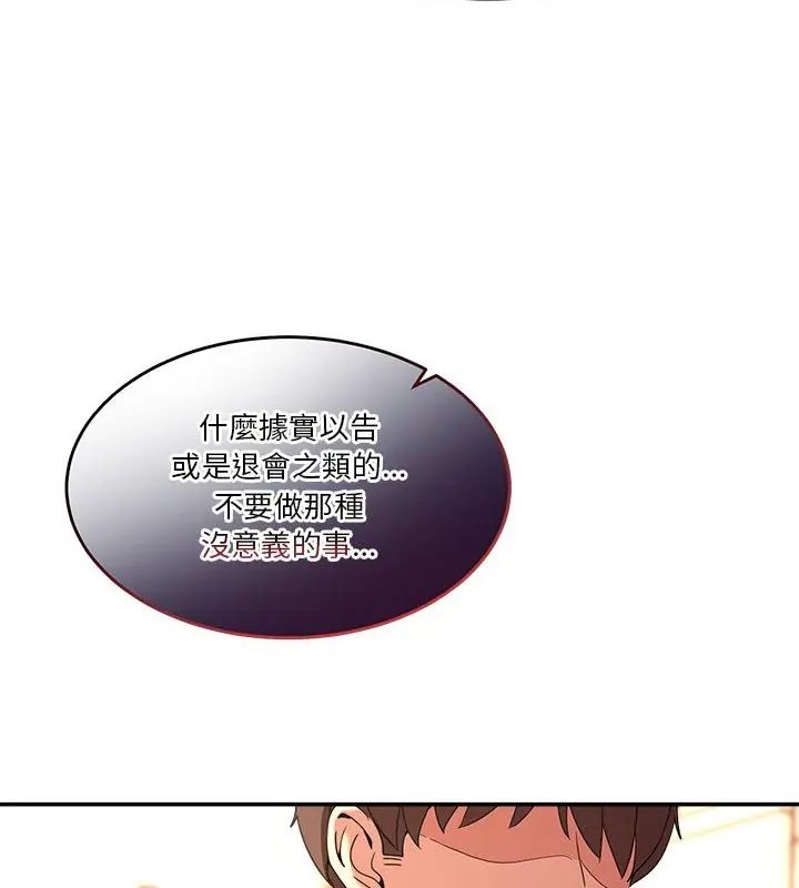 男人止步第68話