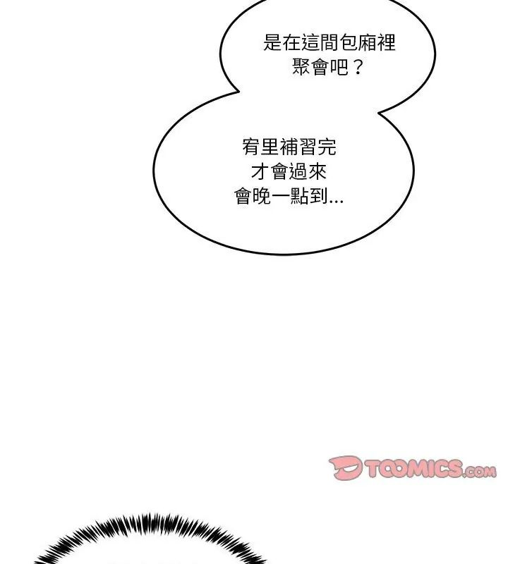 男人止步第68話