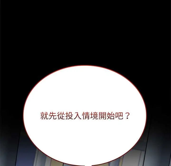 不一样的甜点第12話