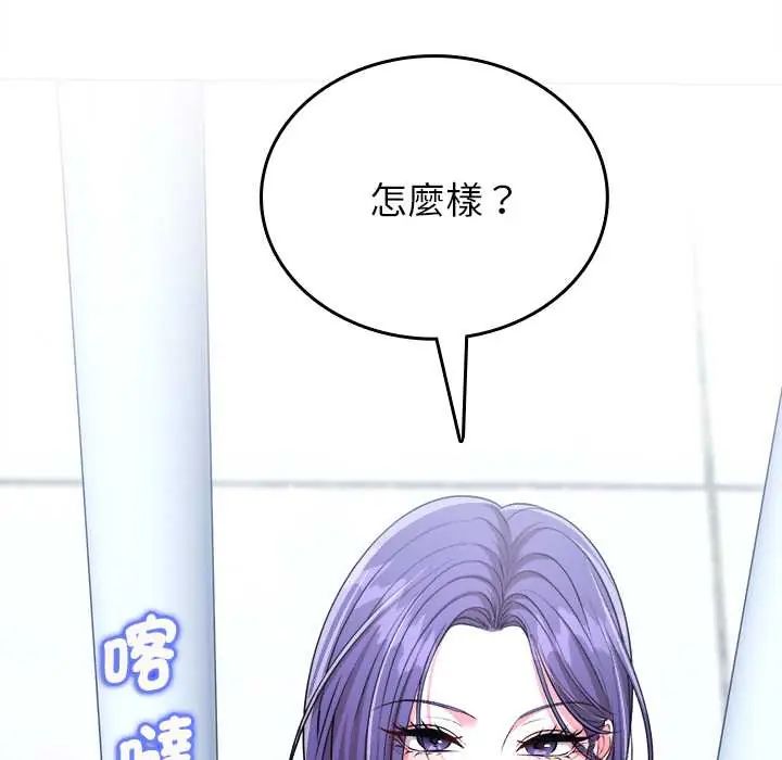 不一样的甜点第12話