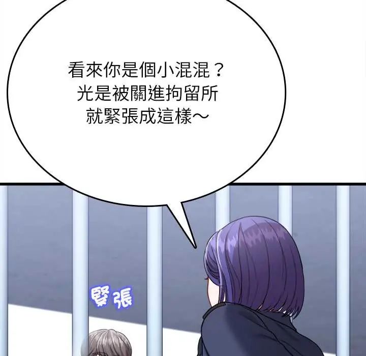 不一样的甜点第12話