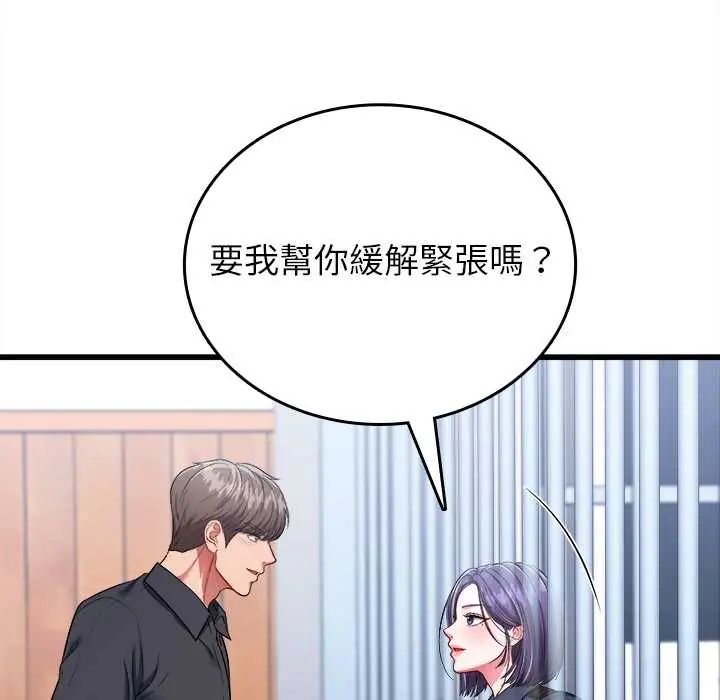 不一样的甜点第12話