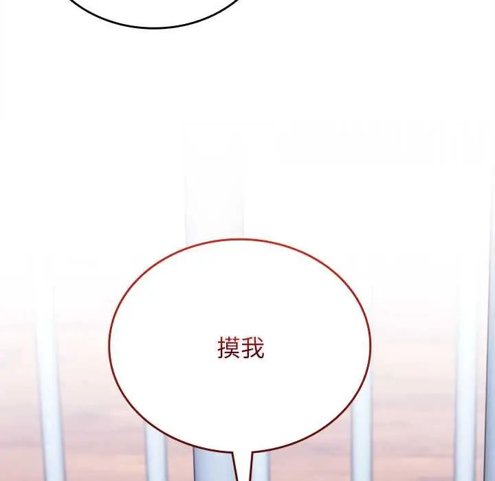 不一样的甜点第12話