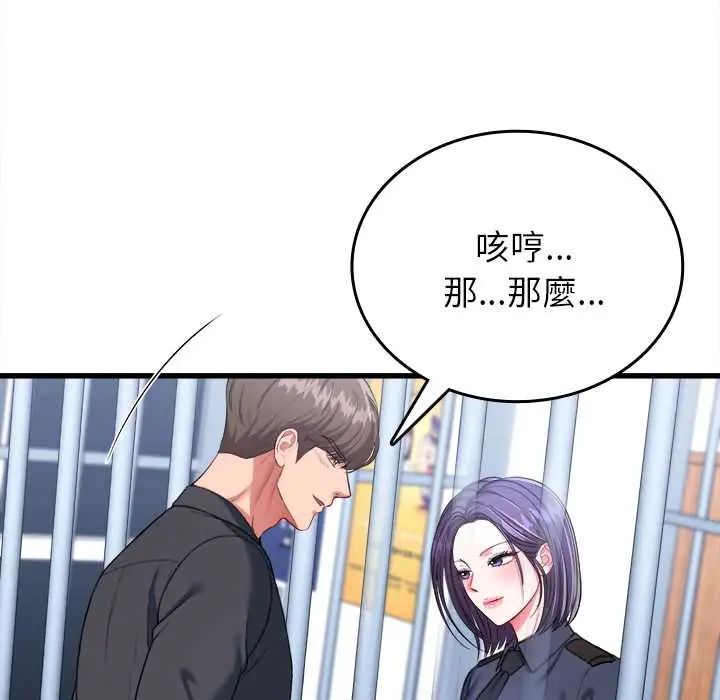 不一样的甜点第12話