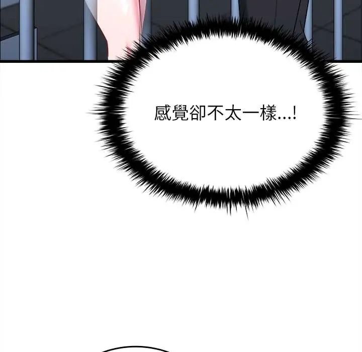 不一样的甜点第12話