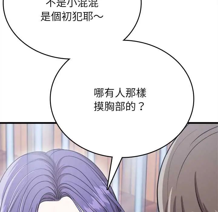 不一样的甜点第12話