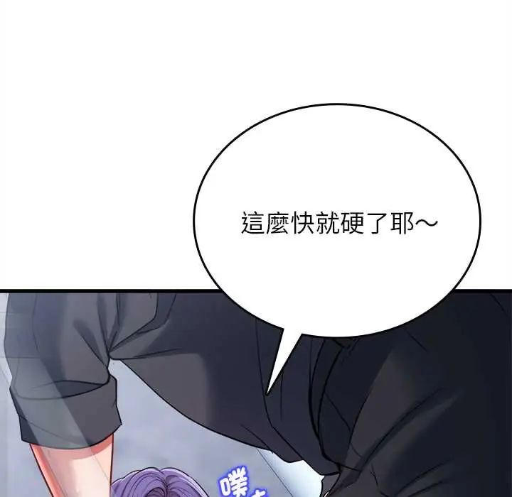 不一样的甜点第12話