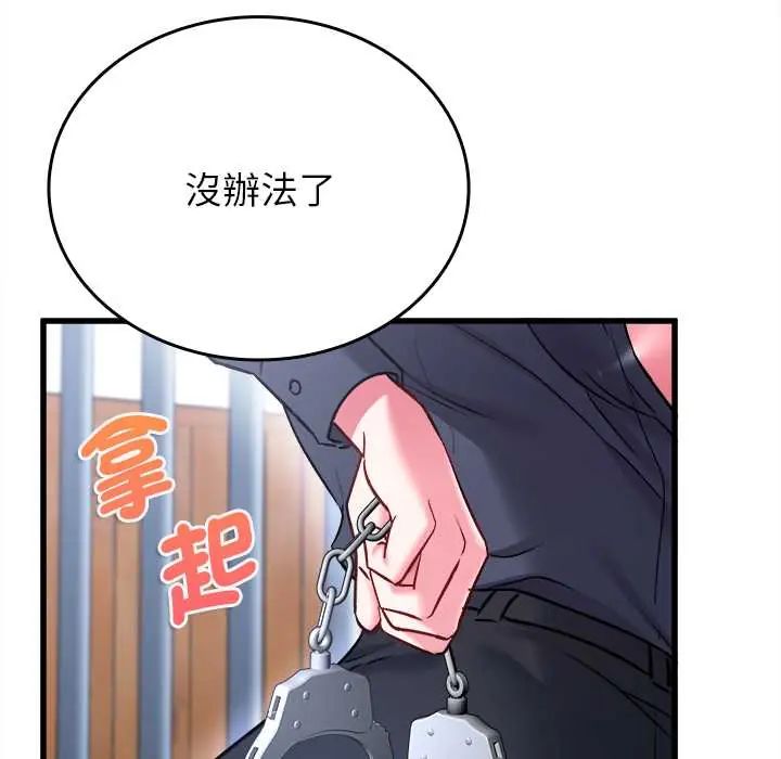 不一样的甜点第12話