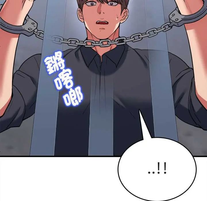 不一样的甜点第12話