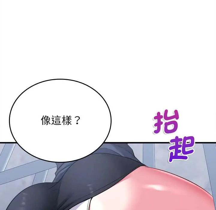 不一样的甜点第12話