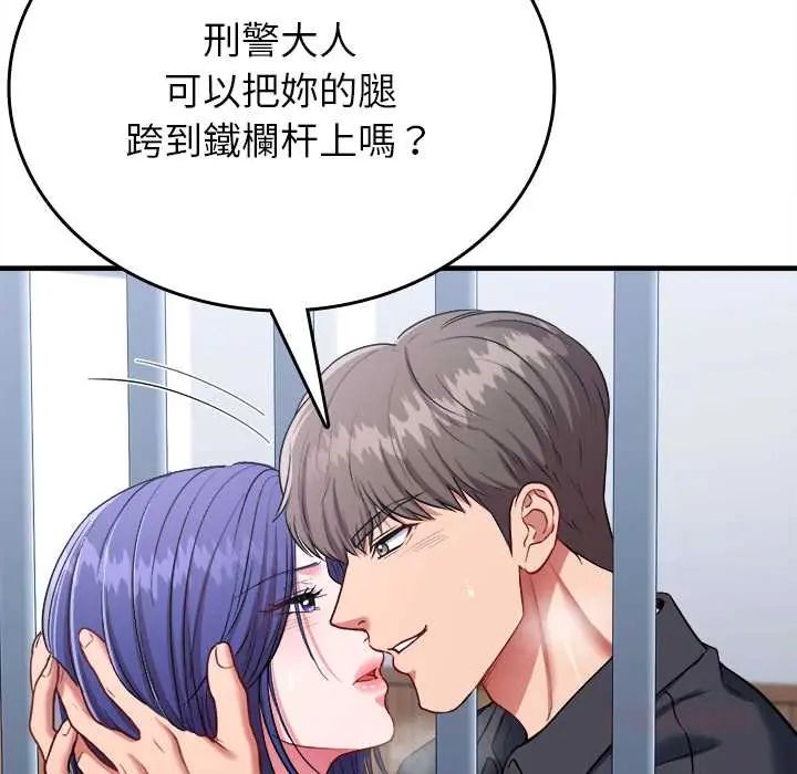 不一样的甜点第12話