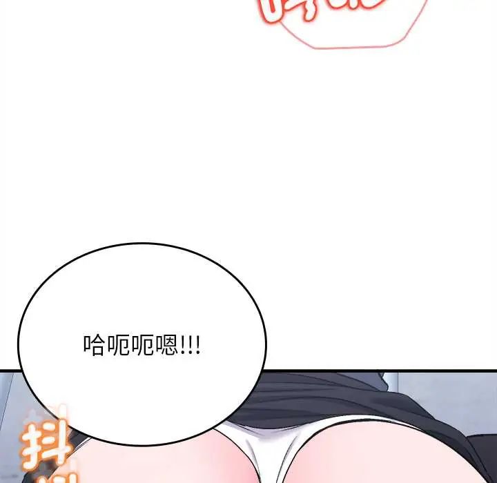 不一样的甜点第12話